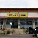 안작낚시