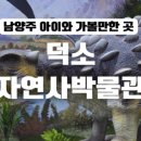 덕소로237 네이버블로그