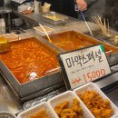 안산 한대앞역 분식집 맛집! 마약포차(마X포차) 후기