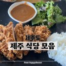 소담은해장국그늘집 | 제주 식당모음ㅣ큰길, 산지해장국 서귀포점, 운동장뚝배기, 소담은해장국 그늘집, 누구나홀딱반한닭...
