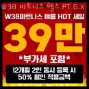 주식회사 테라피티 명일점 | 명일동헬스장 W38 피트니스 헬스 PT G.X 추천