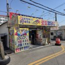 수성그린마트 이미지