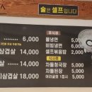 제주하르방대패삼겹살