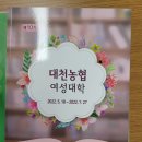대천농협 주교지점 이미지