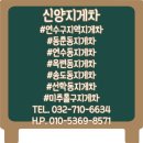 신양건설기계