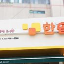 한솥도시락(곤지암점)