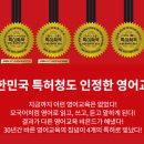 비욘드잉글리쉬학원