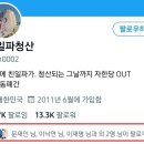 [단독] 문재인 대통령, 청주 &#39;쥴리 벽화&#39; 공개한 트위터 계정 팔로우 논란&#39;친일파청산&#39; 닉네임 이미지