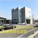 고려자동차정비공장 이미지
