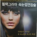 아이뻐뷰티샵 네이버블로그