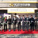 국민은행 동작구청지점 이미지