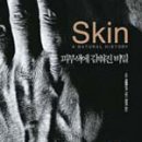 진선미피부 이미지