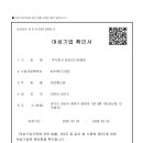 열림기업