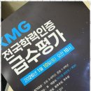 절대영수학원