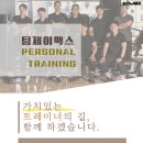 팀제이맥스 위례점 이미지