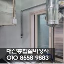 대산종합배관