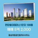 동남공인중개사사무소 이미지