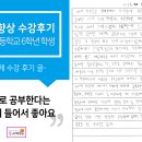 우만초 | 수원수학학원 곰수학 수강후기 - 우만초 6학년