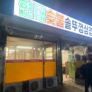 현대셀프식육