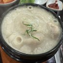 경복궁삼계탕범박계수점 | 경복궁 삼계탕 범박계수점 솔직후기