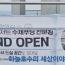 해파랑편의점
