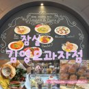 호수제과점 | [잠실/에비뉴엘맛집] 김영모케이크 두쫀쿠, 석촌호수 뷰와 함께 즐기는, <김영모과자점> 방문후기!