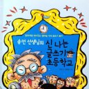 동화요리/글쓰기