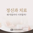 시흥정신건강의학과의원 이미지