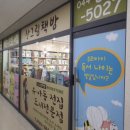 산그림책방
