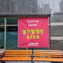양천목동빨래방워시프렌즈파리공원점