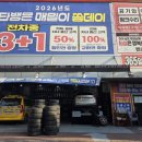 타이어뱅크 달서점 | 대구 성서 타이어 교체는 여기! 친절한 서비스가 만족스러웠던 '타이어뱅크 성서점' 방문 후기/내돈내산