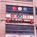우리동네당구장 네이버블로그