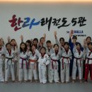 한라태권도 5관 이미지