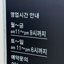 원앙부영아파트 파리바게뜨 앞 이미지