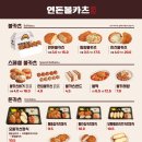 연돈볼카츠 제주성산일출봉점
