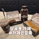 상모로1L-2 | 상모동 카페 구미 데이트코스 디저트 맛집 카페인중독