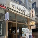 세븐일레븐 동탄윤정점 | 동탄 맛집 추천)까치식당 강된장 수육정식에 비빔국수까지, 솔직후기