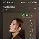 261027/13회차/라미(서포터즈) 이미지