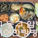 이시아한방병원 이미지