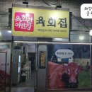 육회한이반장 이미지