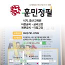 대구 악필 바른 글씨교정, 초등학생이 글씨를 잘 쓰면 왜 학업 성적이 오를까요?