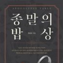 현밥상 이미지