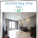 부동산정담공인중개사사무소 이미지