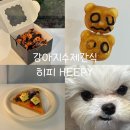 히피 HEEPY 네이버블로그