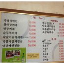 낙갈비 김치찌개 네이버블로그