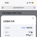 (주)부산은행 | 1차 민생회복 소비쿠폰 신청 BNK부산은행 후기
