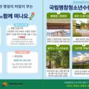청소년수련원 이미지