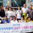 단대동 주민자치센터 이미지