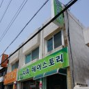 헤어스토리파마잘하는집
