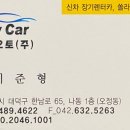 (주)마이렌트카 이미지